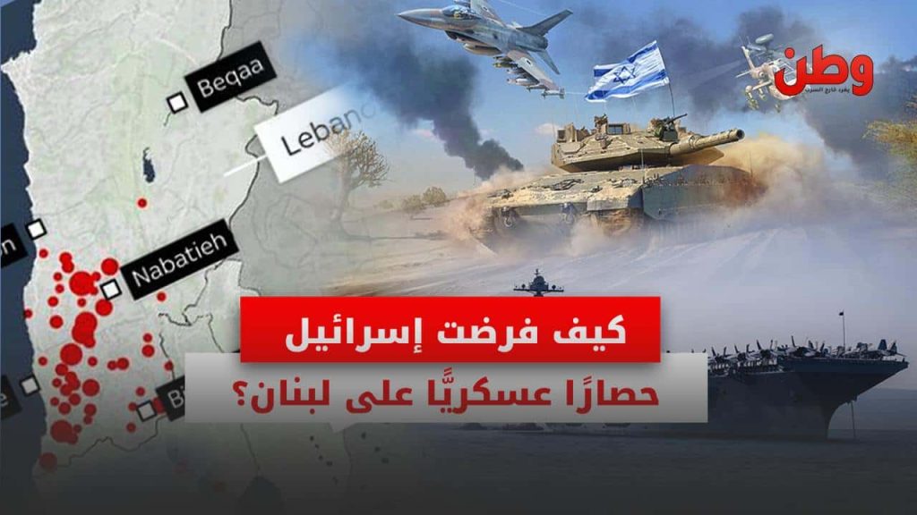 حصار عسكري على لبنان