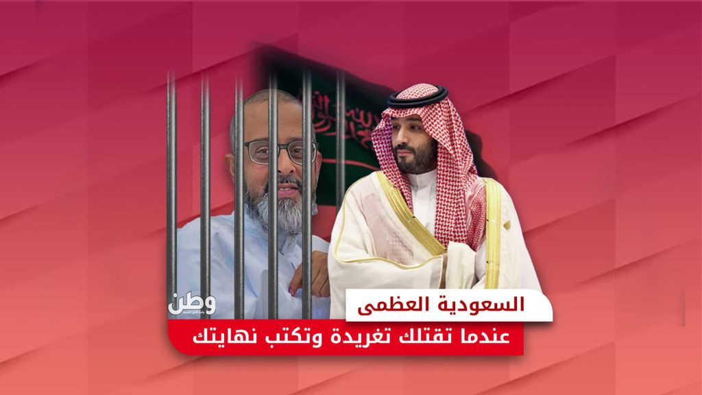 حكم السجن على محمد الغامدي