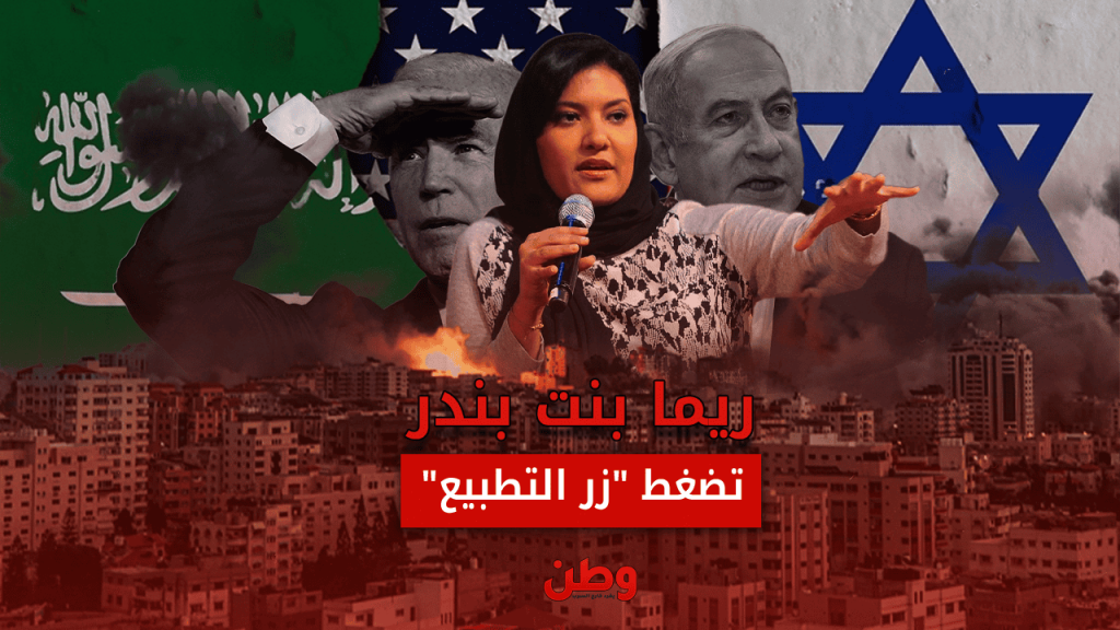 ريما بنت بندر