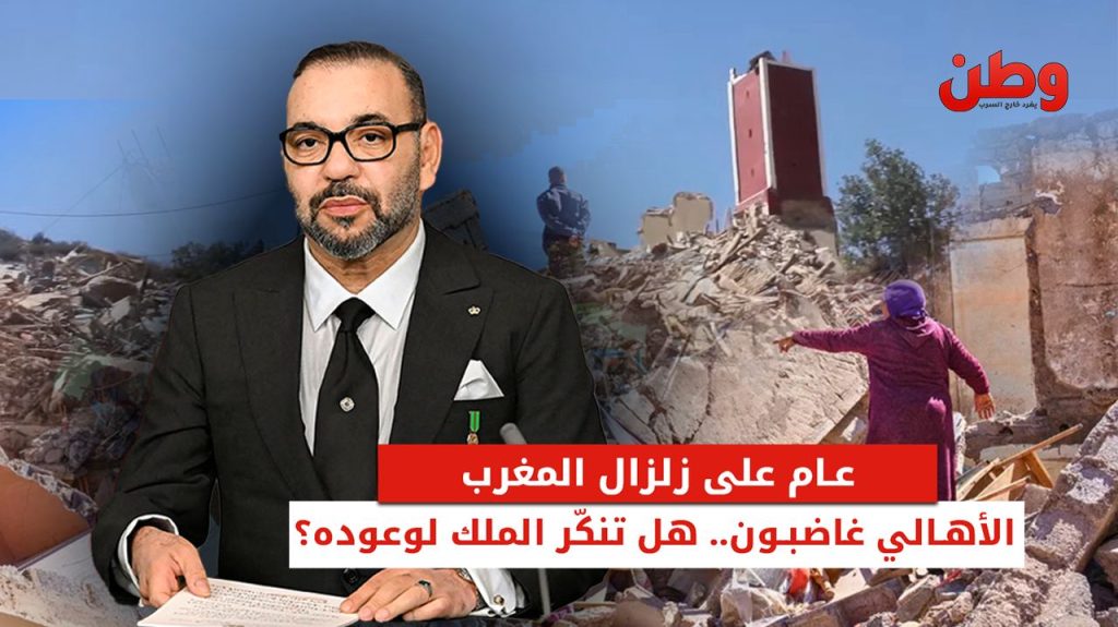 زلزال المغرب