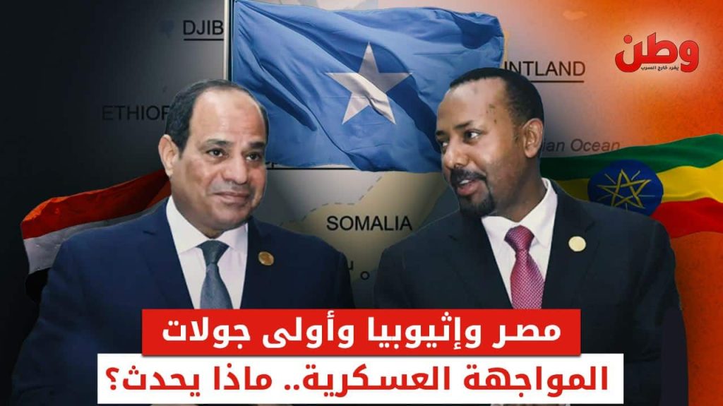 سيطرة إثيوبيا على مطارات الصومال