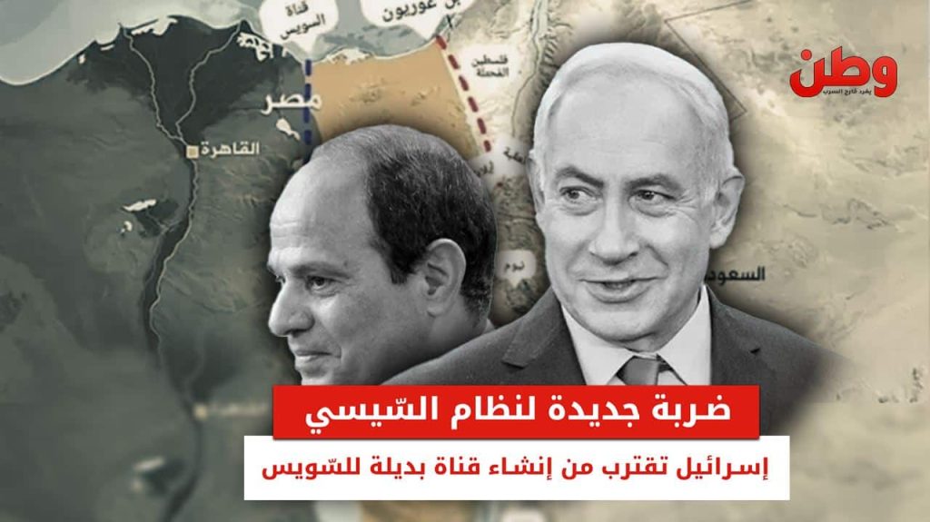 ضربة جديدة لنظام السيسي.. إسرائيل تقترب من إنشاء قناة بديلة للسويس قناة بن غوريون