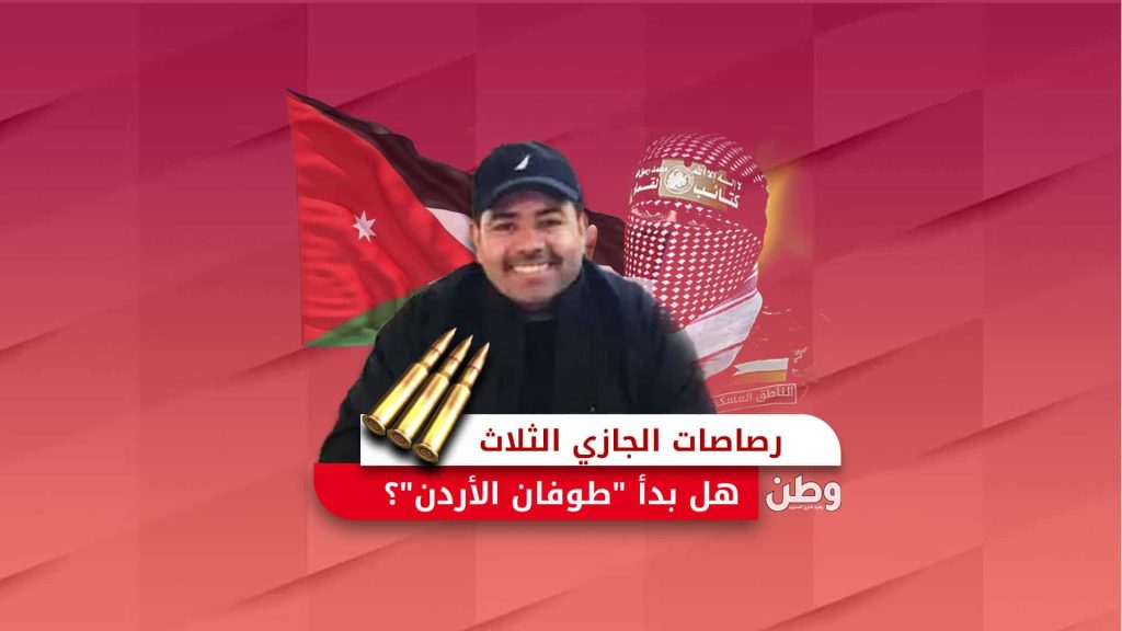 ماهر الجازي