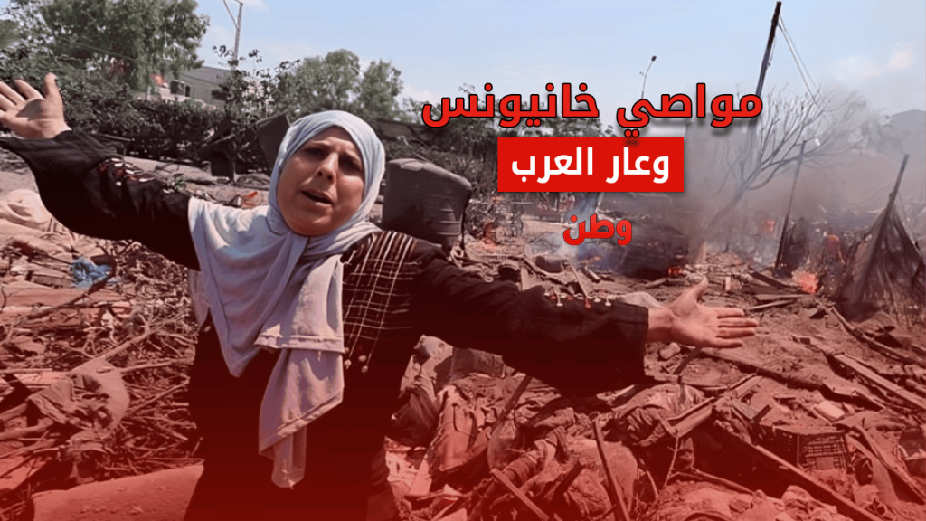 مجزرة مواصي خانيونس