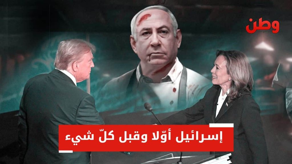 مناظرة ترامب وهاريس 2024