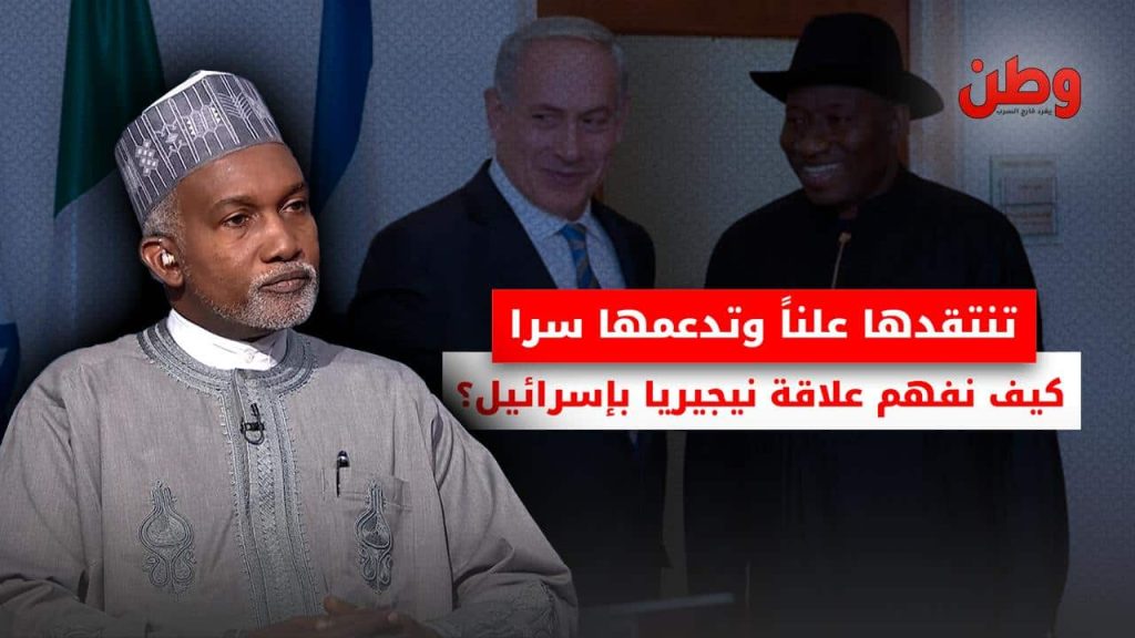 موقف نيجيريا مع إسرائيل