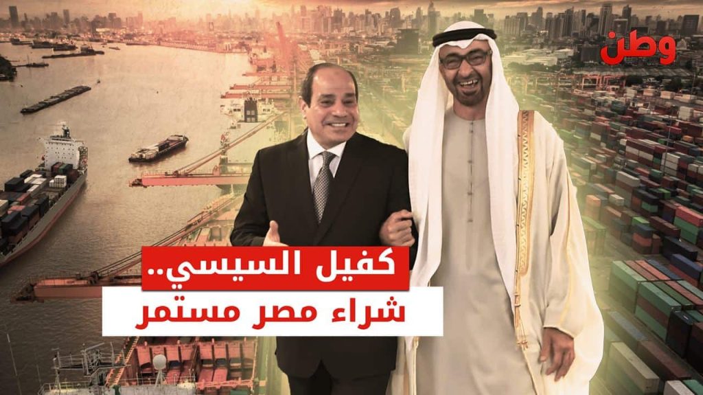 نواتوم تستحوذ على سفينة المصرية