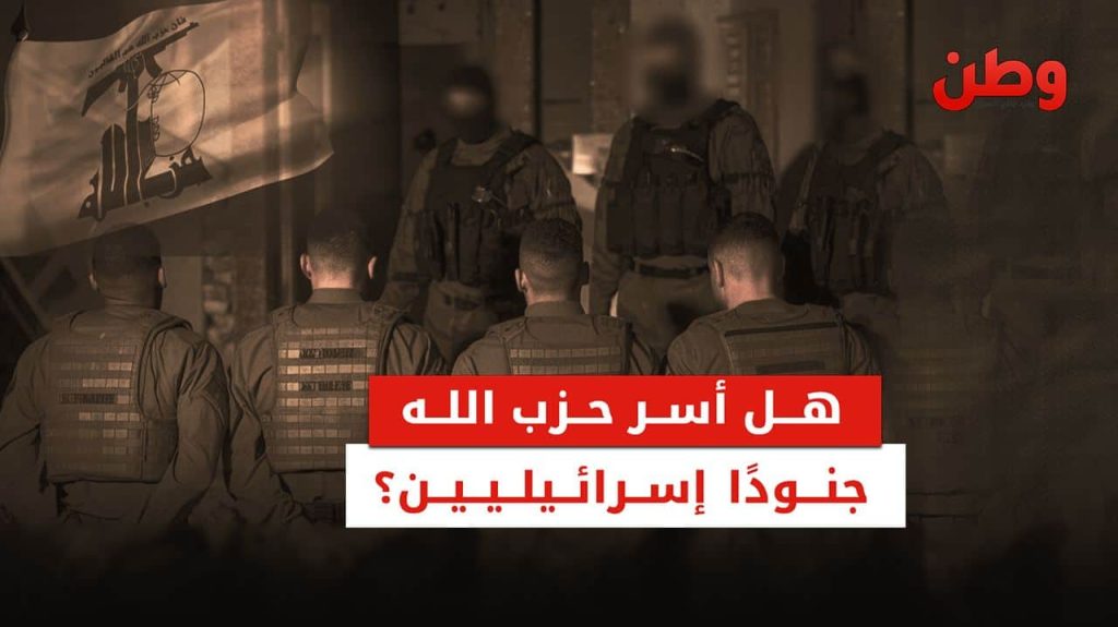 أسر جنود إسرائيليين جنوب لبنان