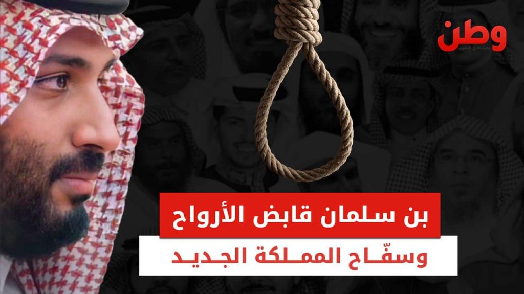 إعدامات السعودية 2024