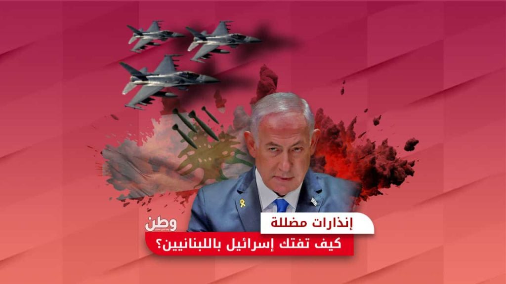 إنذارات مضللة في لبنان