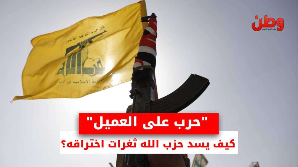 اختراق جواسيس داخل حزب الله