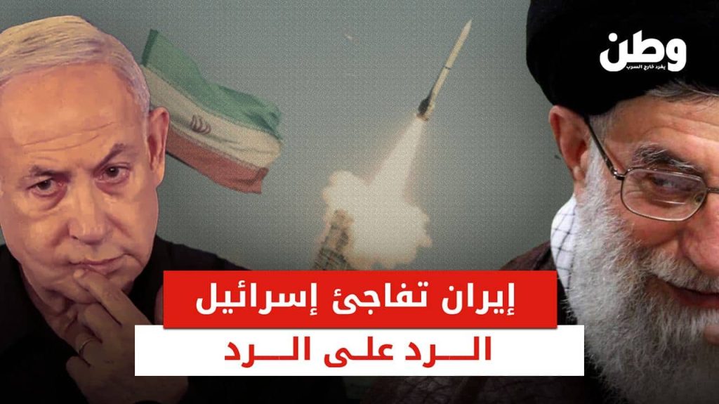 الرد الإيراني على إسرائيل