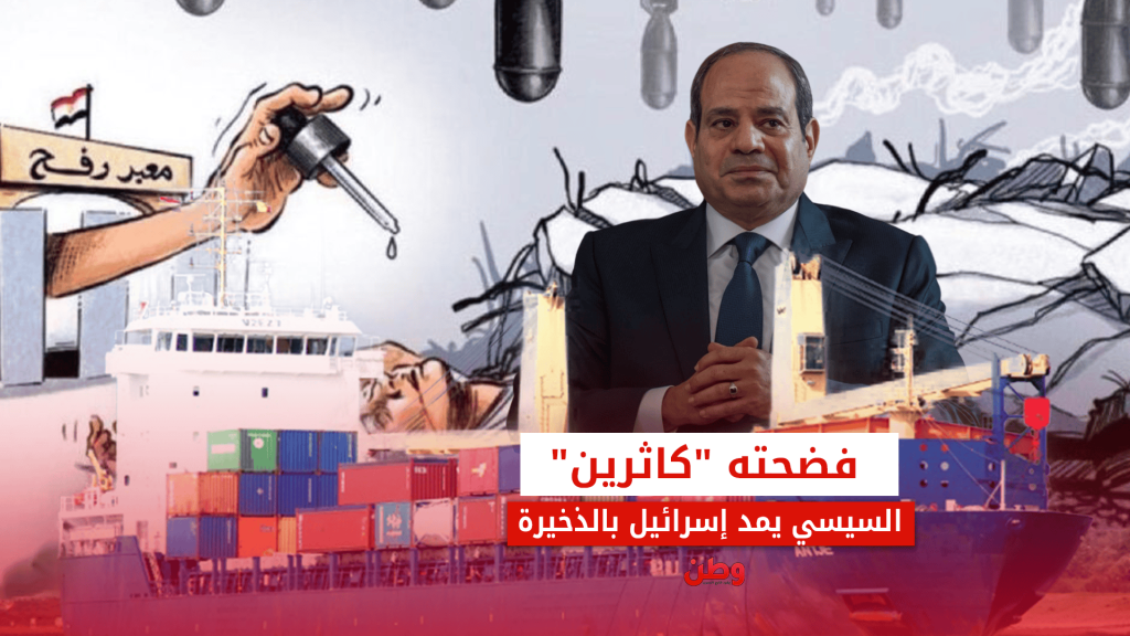 السفينة كاثرين