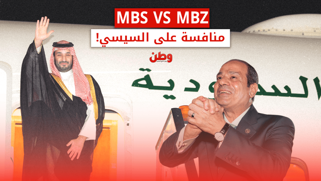 زيارة مفاجئة من محمد بن سلمان إلى مصر تُشعل المنافسة مع الإمارات وتثير الجدل المنافسة السعودية الإماراتية في مصر