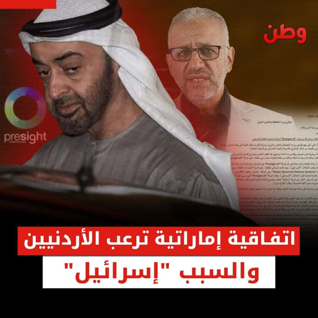 تحالف إماراتي إسرائيلي في القطاع الصحي الأردني