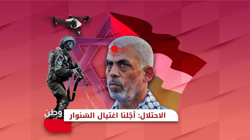 تراجع إسرائيل عن اغتيال يحيى السنوار