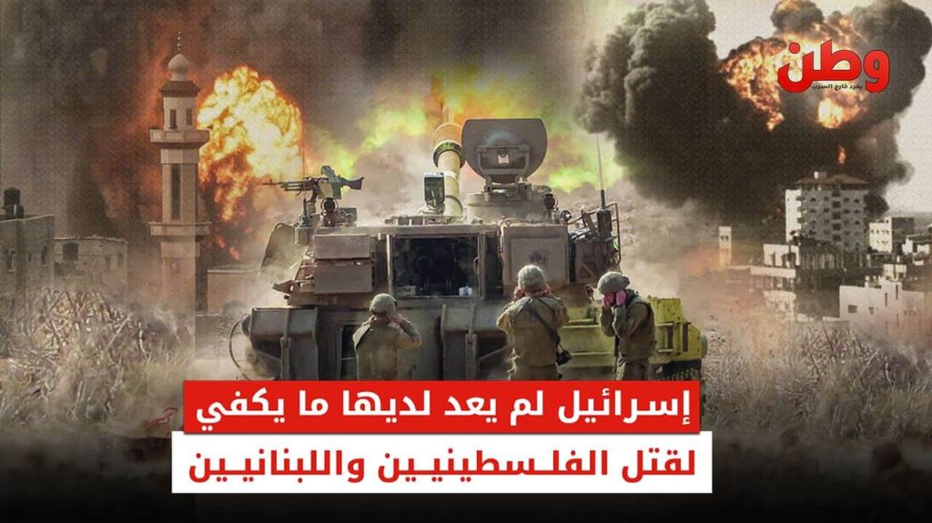 أزمة ذخائر حادة في جيش الاحتلال مع تصاعد الحرب في غزة ولبنان تراجع مخزون الذخيرة في الجيش الإسرائيلي