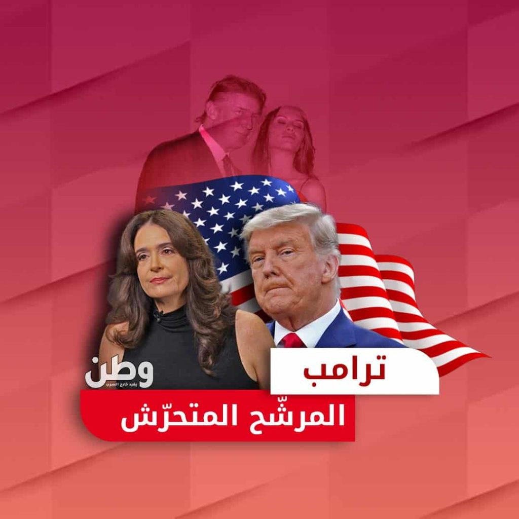 دونالد ترامب في قلب الاتهامات مجددًا.. هل تؤثر قضية ستايسي ويليامز على سباقه الانتخابي؟ ترامب
