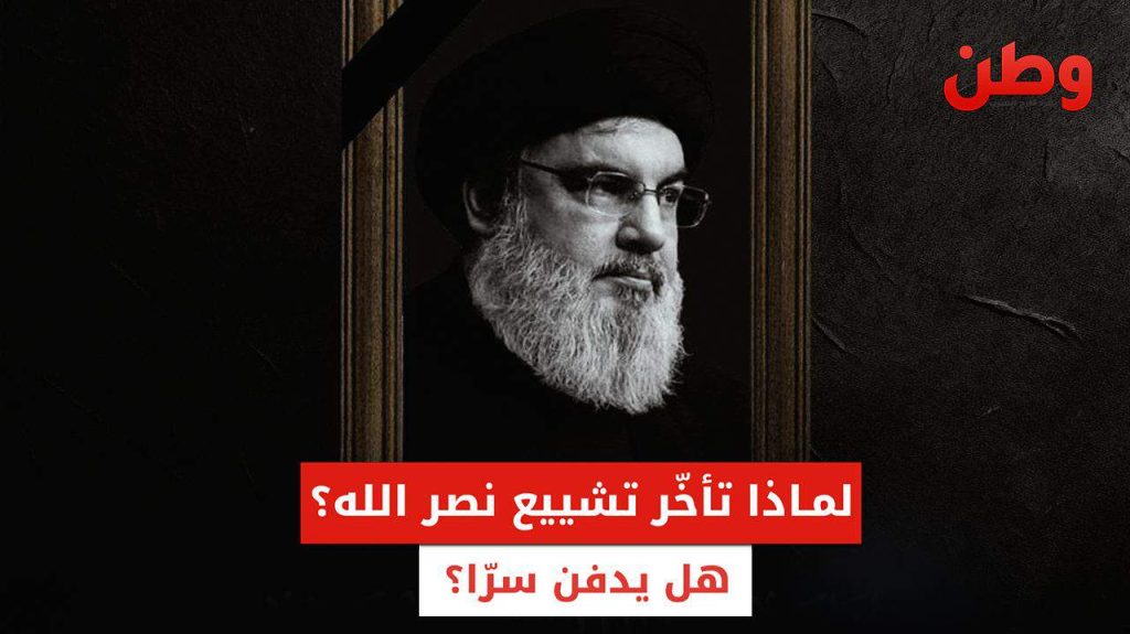 تشييع حسن نصر الله