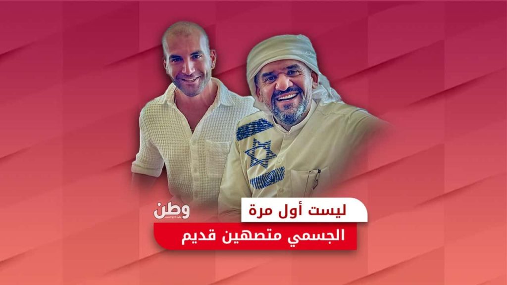 ليست أول مرة.. حسين الجسمي متصهين قديم تطبيع حسين الجسمي