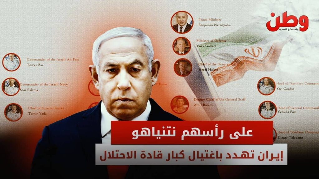 على رأسهم نتنياهو.. إيران تهدد باغتيال كبار قادة الاحتلال تهديد إيراني لتل أبيب