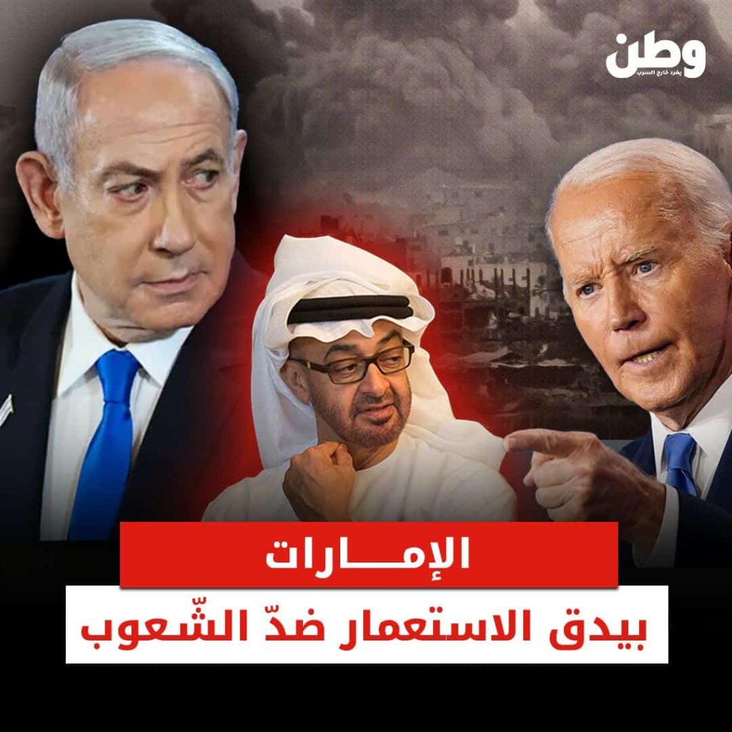 دعم الإمارات لإسرائيل في غزة