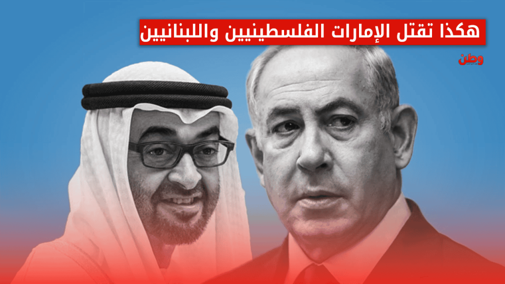 دور الإمارات في تجنيد مرتزقة لإسرائيل