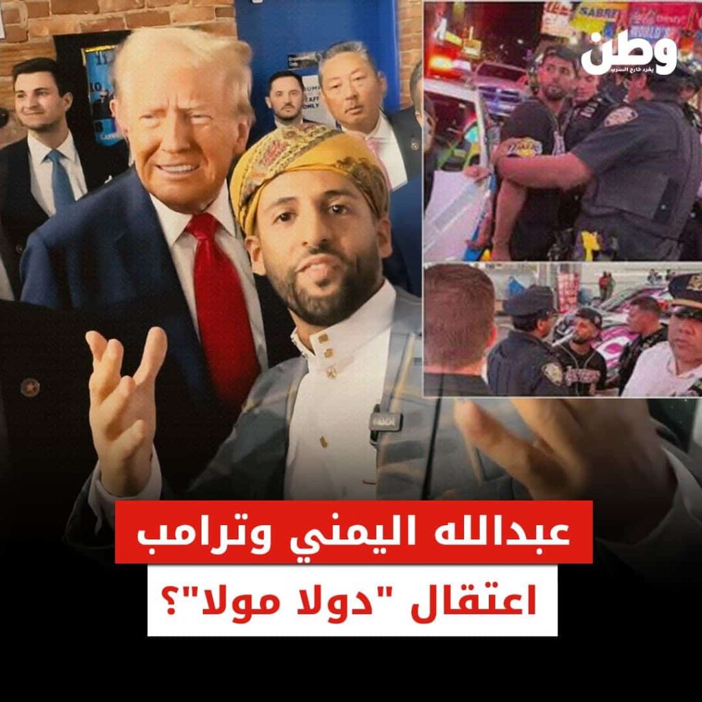 دولا مولا يسخر من ترامب