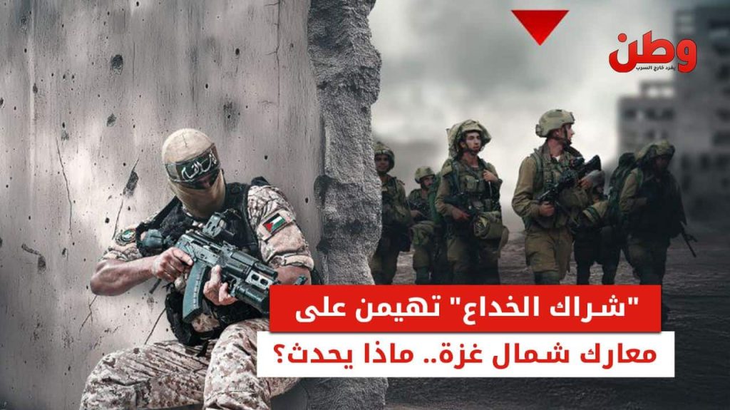 شراك الخداع