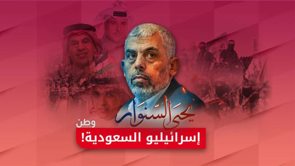 شماتة سعودية باغتيال يحيى السنوار