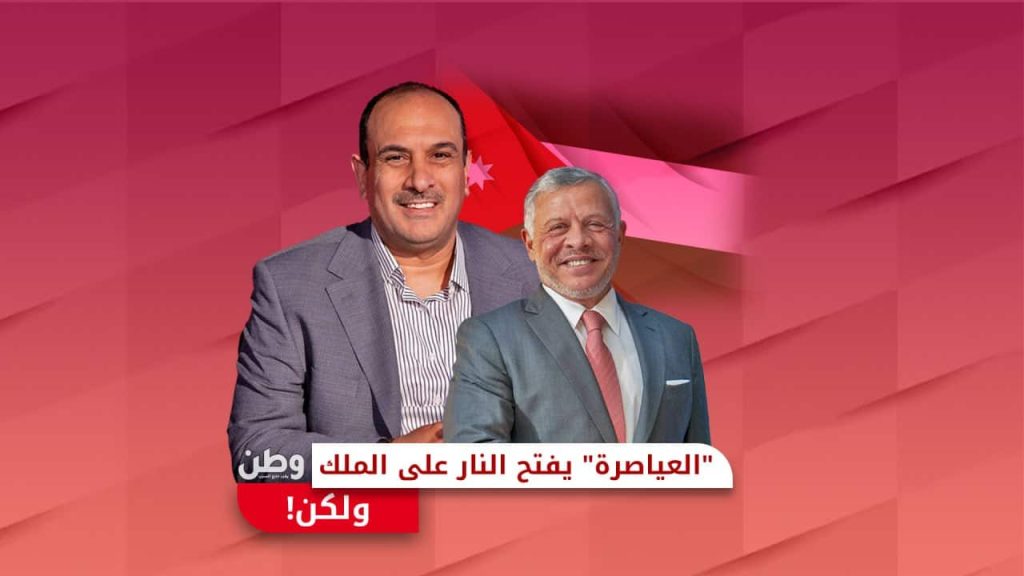 عمر العياصرة