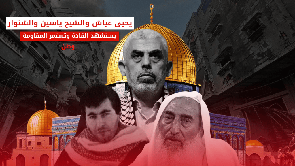 قادة المقاومة