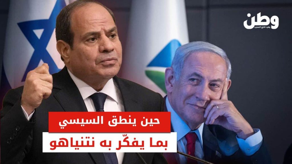 حين ينطق السيسي بما يفكر به نتنياهو.. صفقته لوقف إطلاق النار في غزة تثير الجدل مبادرة السيسي لغزة