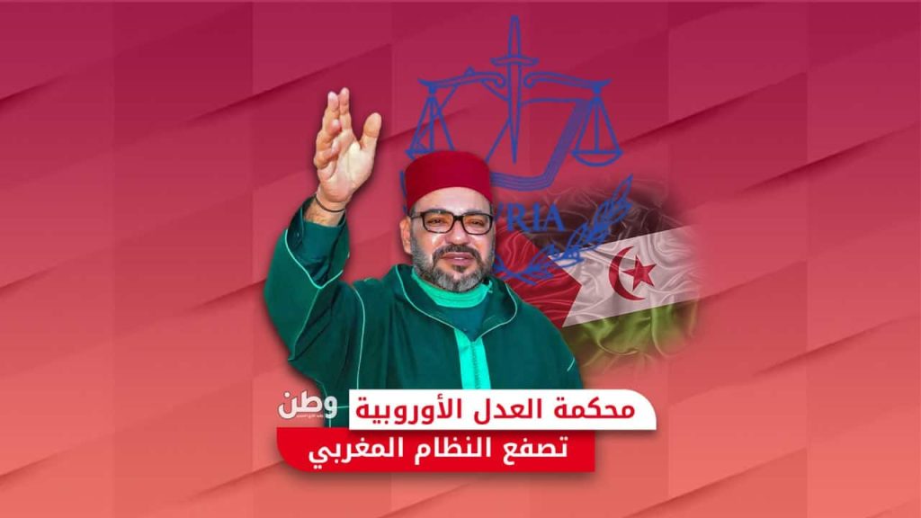 محكمة العدل الأوروبية والمغرب