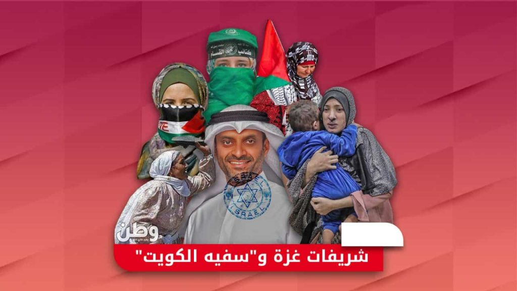 تصريحات مشعل النامي ضد غزة