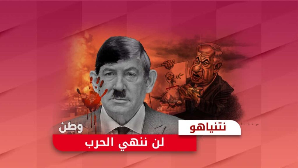 نتنياهو يطيل حرب غزة