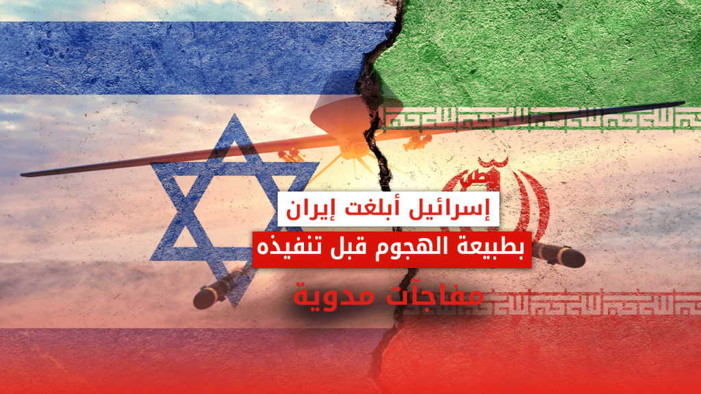 هجوم إسرائيلي على إيران