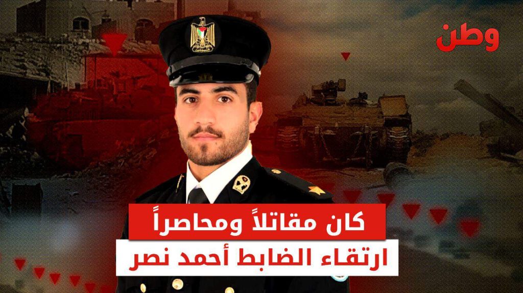 أحمد نصر الله