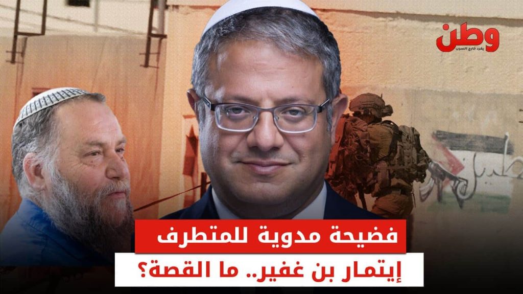 إيتمار بن غفير