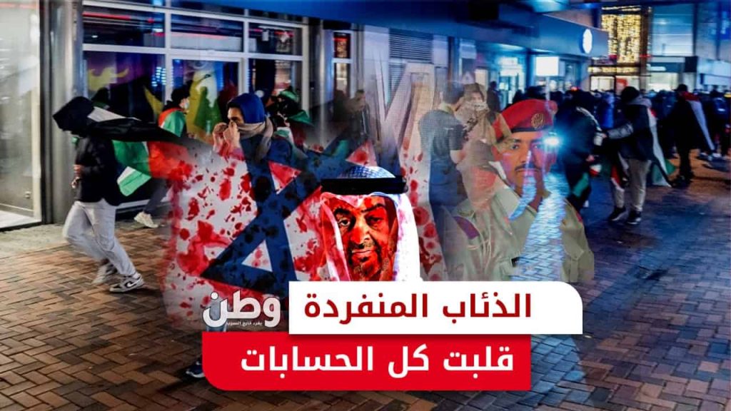 الذئاب المنفردة قلبت كل الحسابات.. الطوفان يتوسع ويشمل الساحات العربية والدولية احتجاجات عالمية ضد الاحتلال