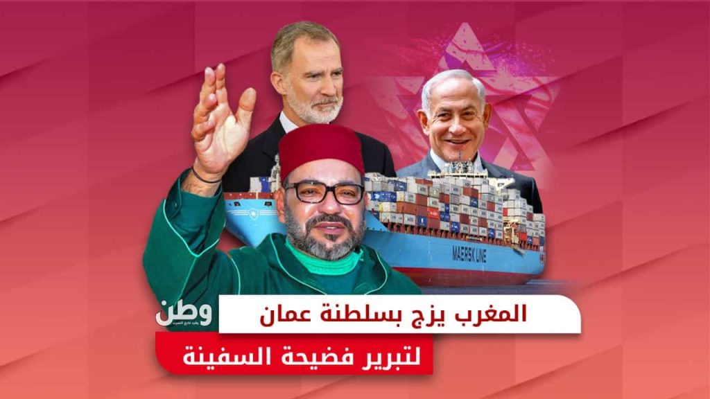 استقبال سفينة السلاح في ميناء طنجة استقبال سفينة السلاح الإسرائيلية في ميناء طنجة