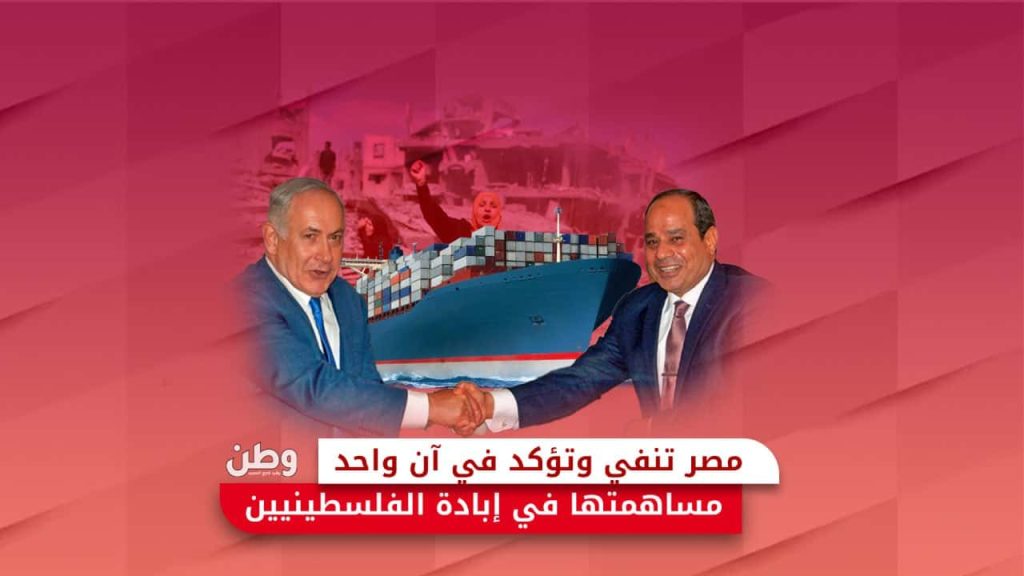 استقبال مصر لسفينة متفجرات إسرائيلية