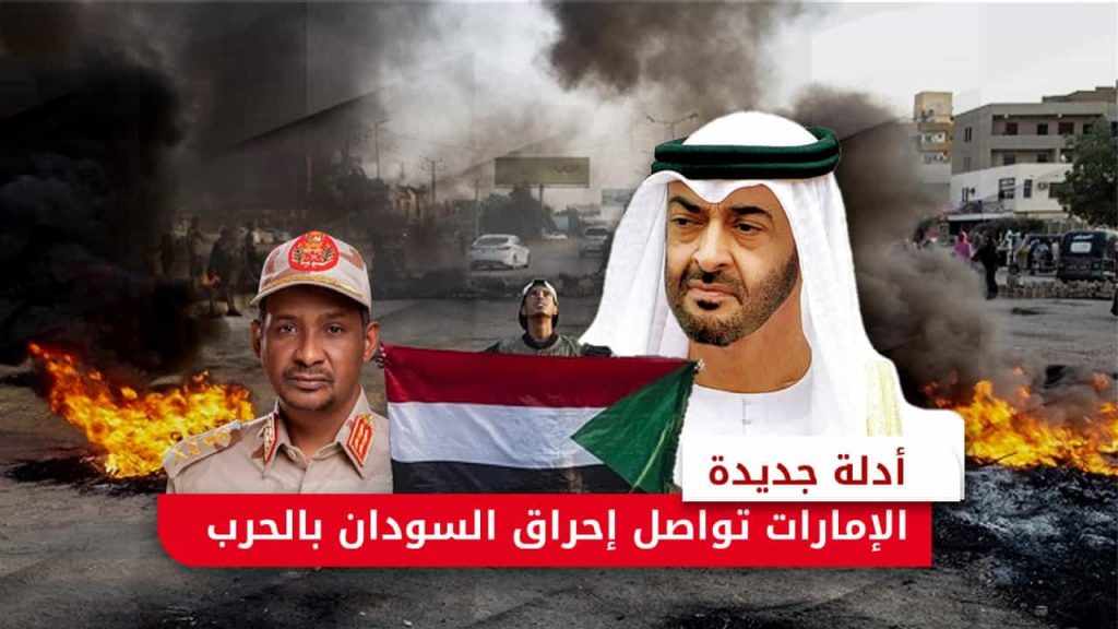 الإمارات والسودان