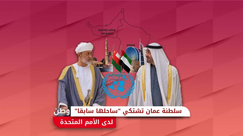 الحدود البحرية بين عمان والإمارات