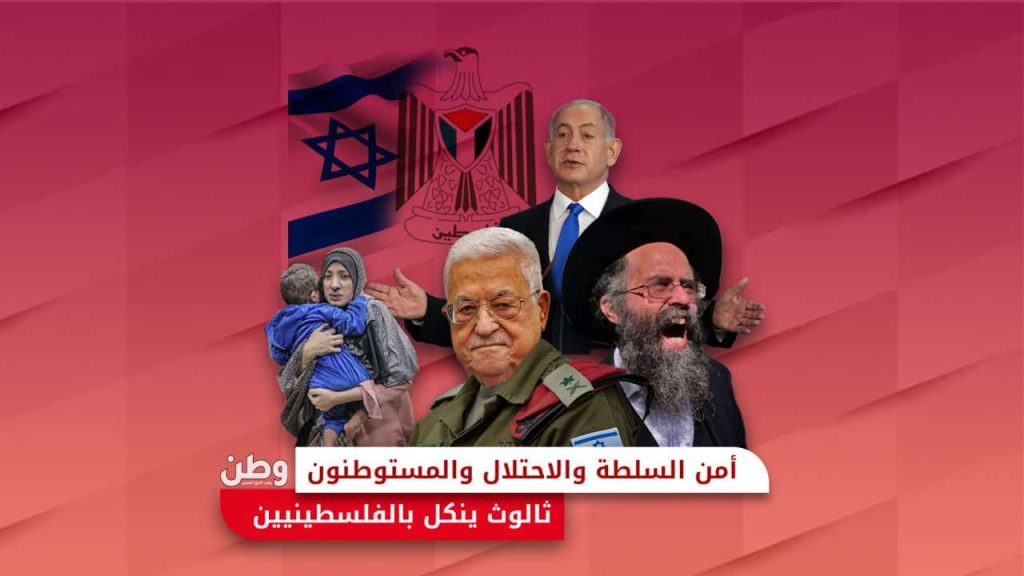 السلطة الفلسطينية