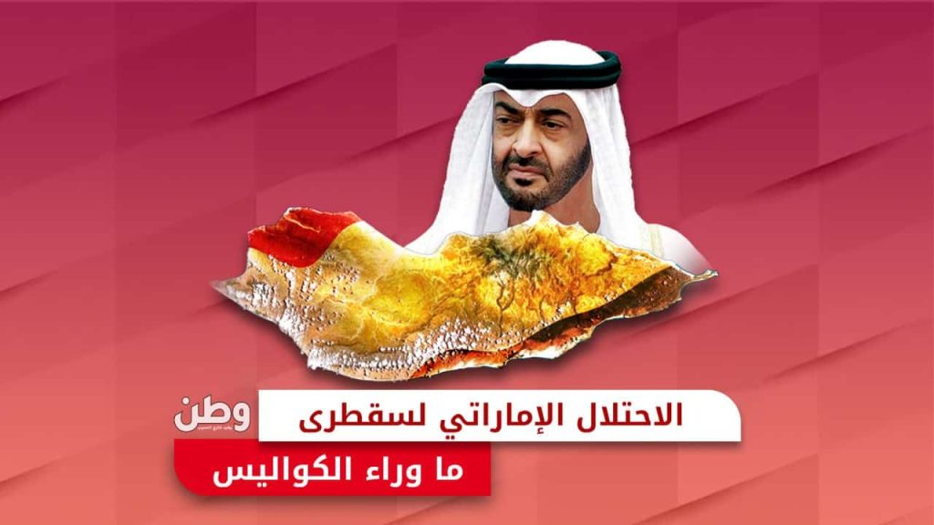 السياحة الإماراتية في سقطرى