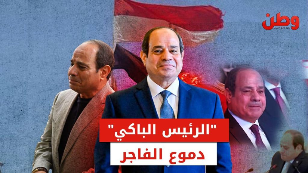 عبد الفتاح السيسي