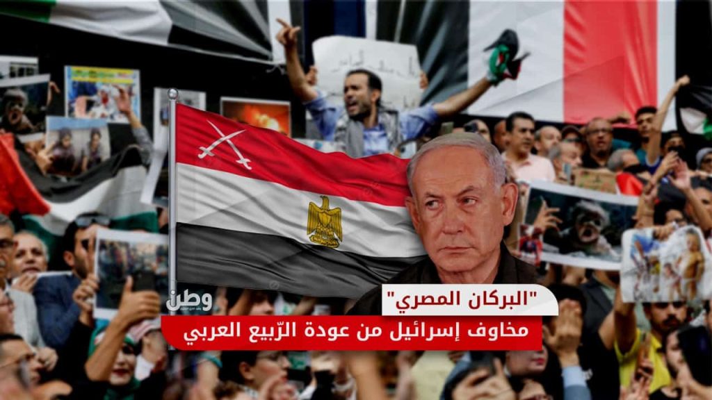 الغضب المصري ضد إسرائيل