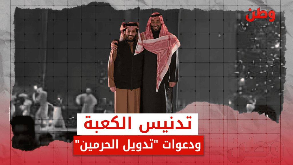 تدنيس الكعبة