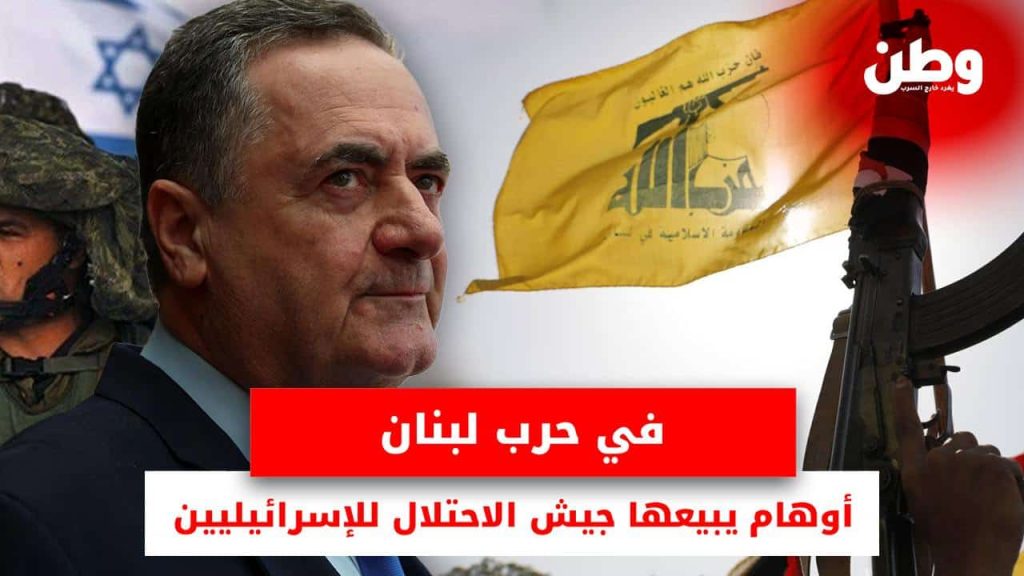 تصريحات يسرائيل كاتس عن حزب الله
